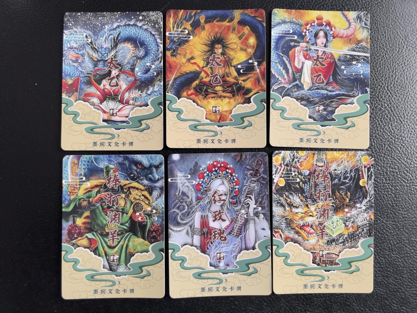 阳大大卡牌拍卖第96期（持续收拍品，周五晚上九点截拍，进群福利早知道） 【光刻】墨婉文化 舞剑虞姬+新年快乐+秦始皇+哪吒+关羽+虞姬  光刻特卡6张 兑换光刻，三评级才换一张，稀缺有价