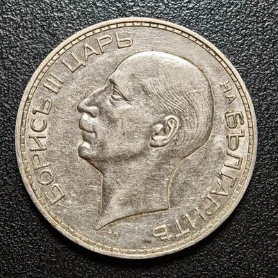 【德藏】世界币章拍卖第163期（拍品征集中~欢迎藏友联系） - 1937年 保加利亚鲍里斯三世100列弗银币 直径约：34mm；重约：20g