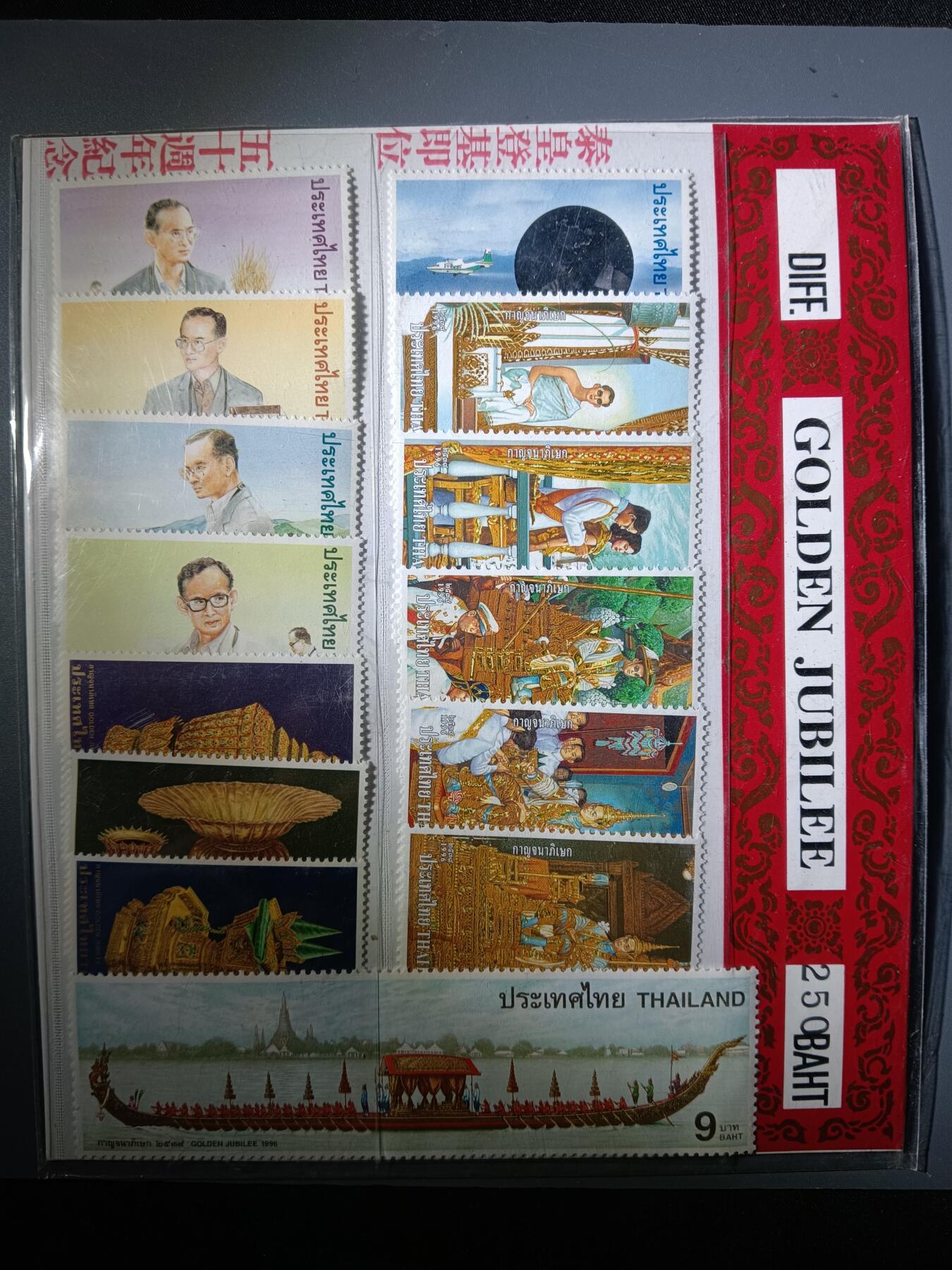 113期新疆红钱粟特钱币丝路钱币专场 五十周年纪念邮票