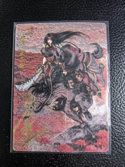 阳大大卡牌拍卖第96期（持续收拍品，周五晚上九点截拍，进群福利早知道） - 【亲签94号三娘】卡德曼 忠义水浒 谷粒三娘 限编107/108