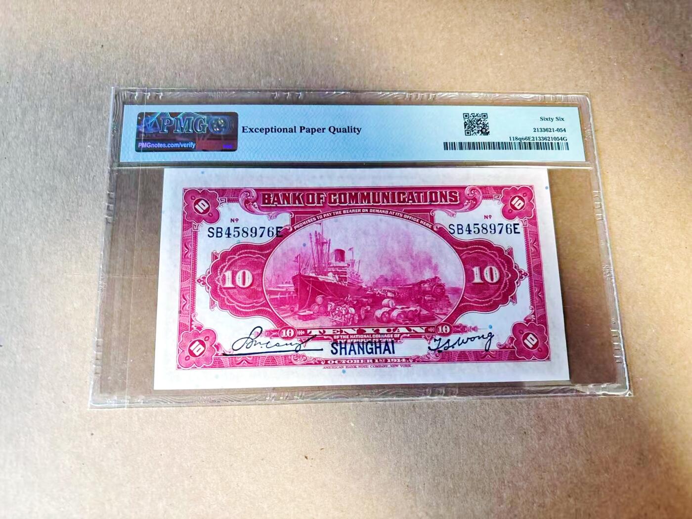 【Blue Auction】世界纸币精拍第780期——18级TOP拍卖/信誉/品质/专业/高效💫