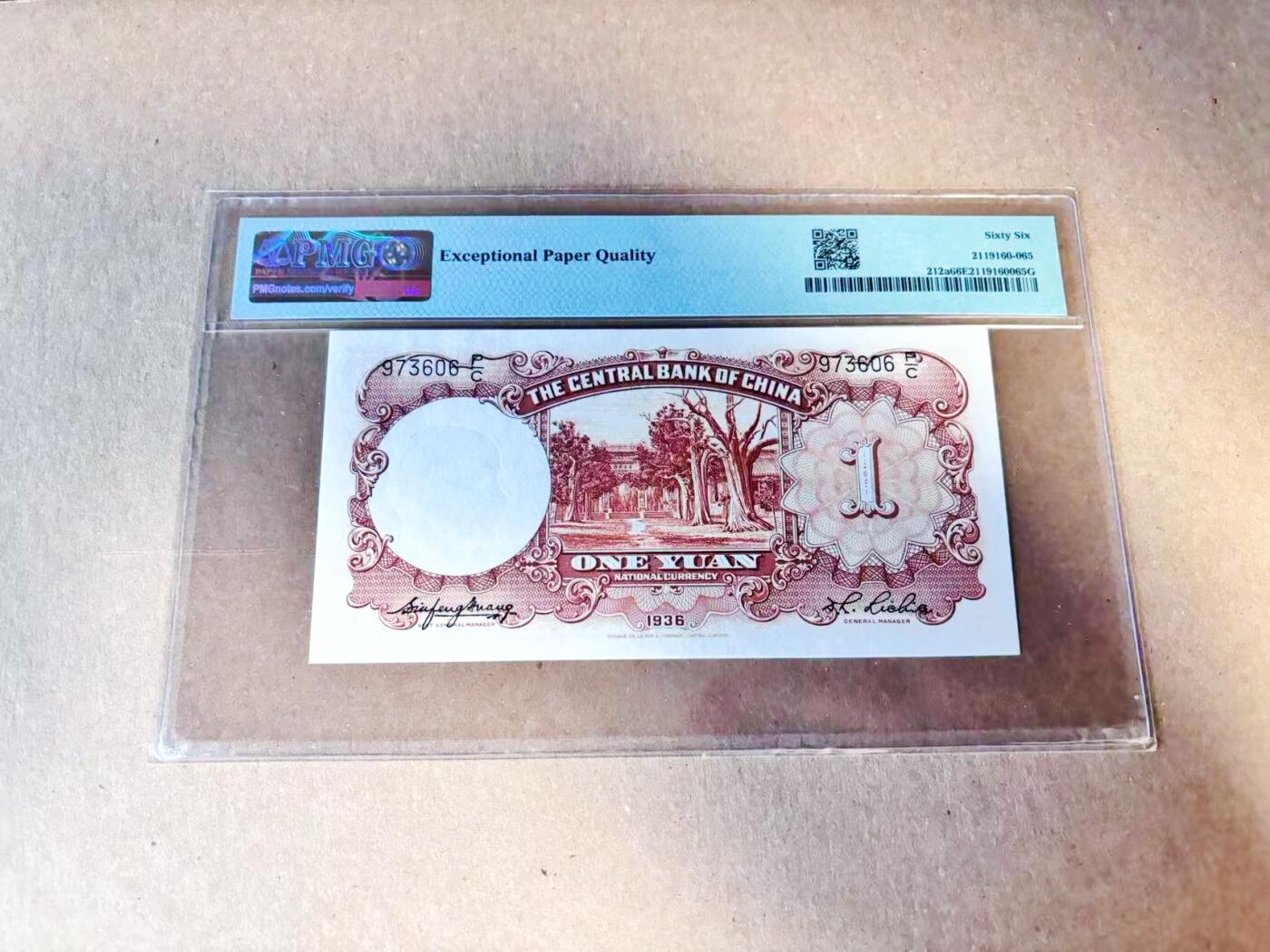 【Blue Auction】世界纸币精拍第780期——18级TOP拍卖/信誉/品质/专业/高效💫  民国 央行 1936年1元 PMG66EPQ