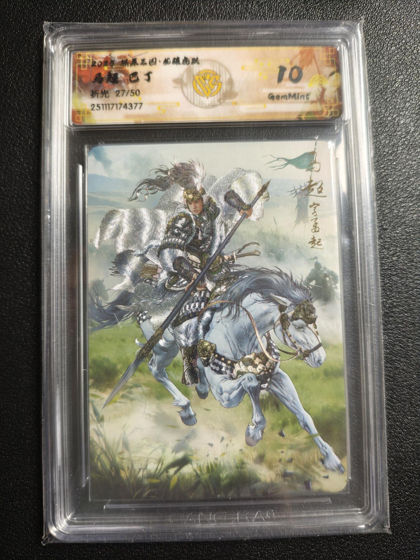 天玑星卡拍第166期《1.29周四截拍》持续收拍收评中 满赠卡需备注