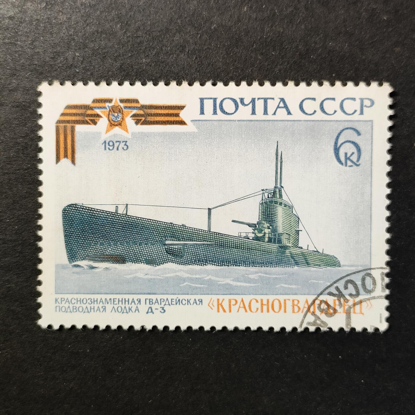 嘉禾收藏    【第451期】            无佣金、可寄存、满30元包邮 苏联邮票