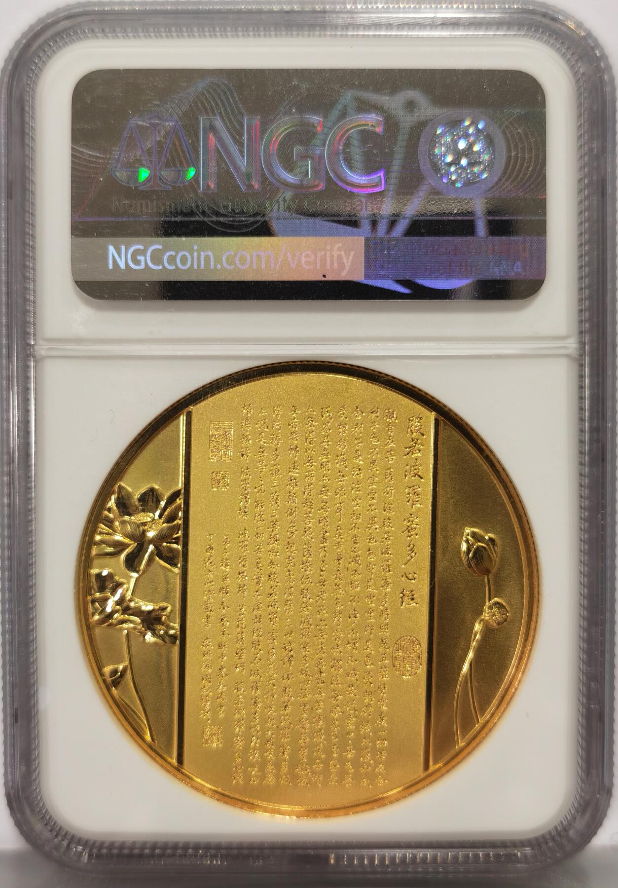 博洋堂世界钱币拍卖第159期（全场包邮）