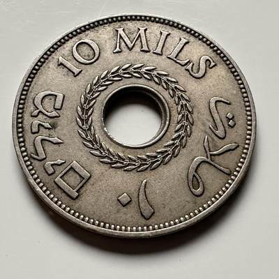 🌹外币初藏🌹🐯2026年第13场  每周二四六晚8️⃣点 接代拍 - 巴勒斯坦1937年10米尔 b