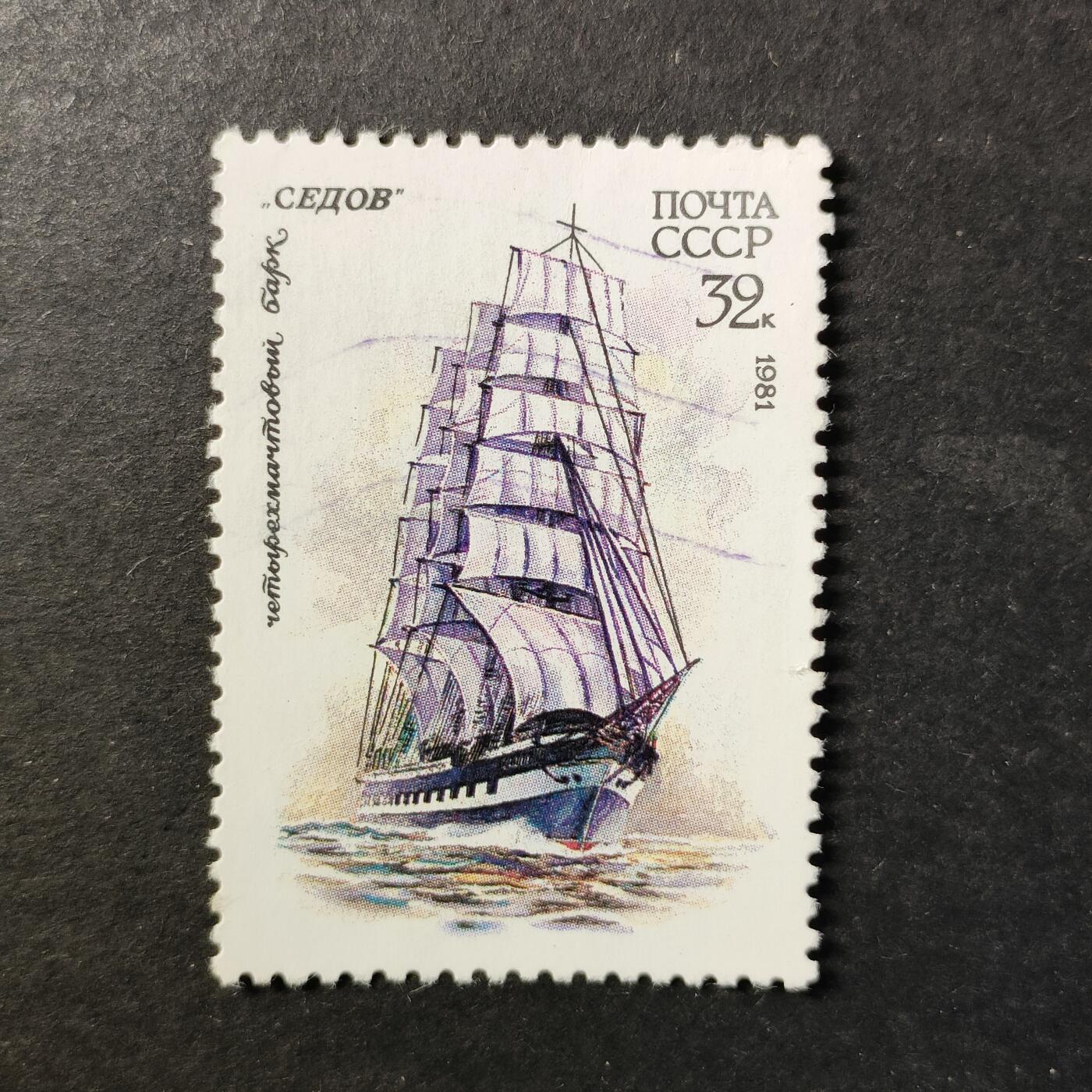 嘉禾收藏    【第451期】            无佣金、可寄存、满30元包邮 苏联邮票