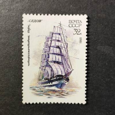 嘉禾收藏    【第451期】            无佣金、可寄存、满30元包邮 - 苏联邮票