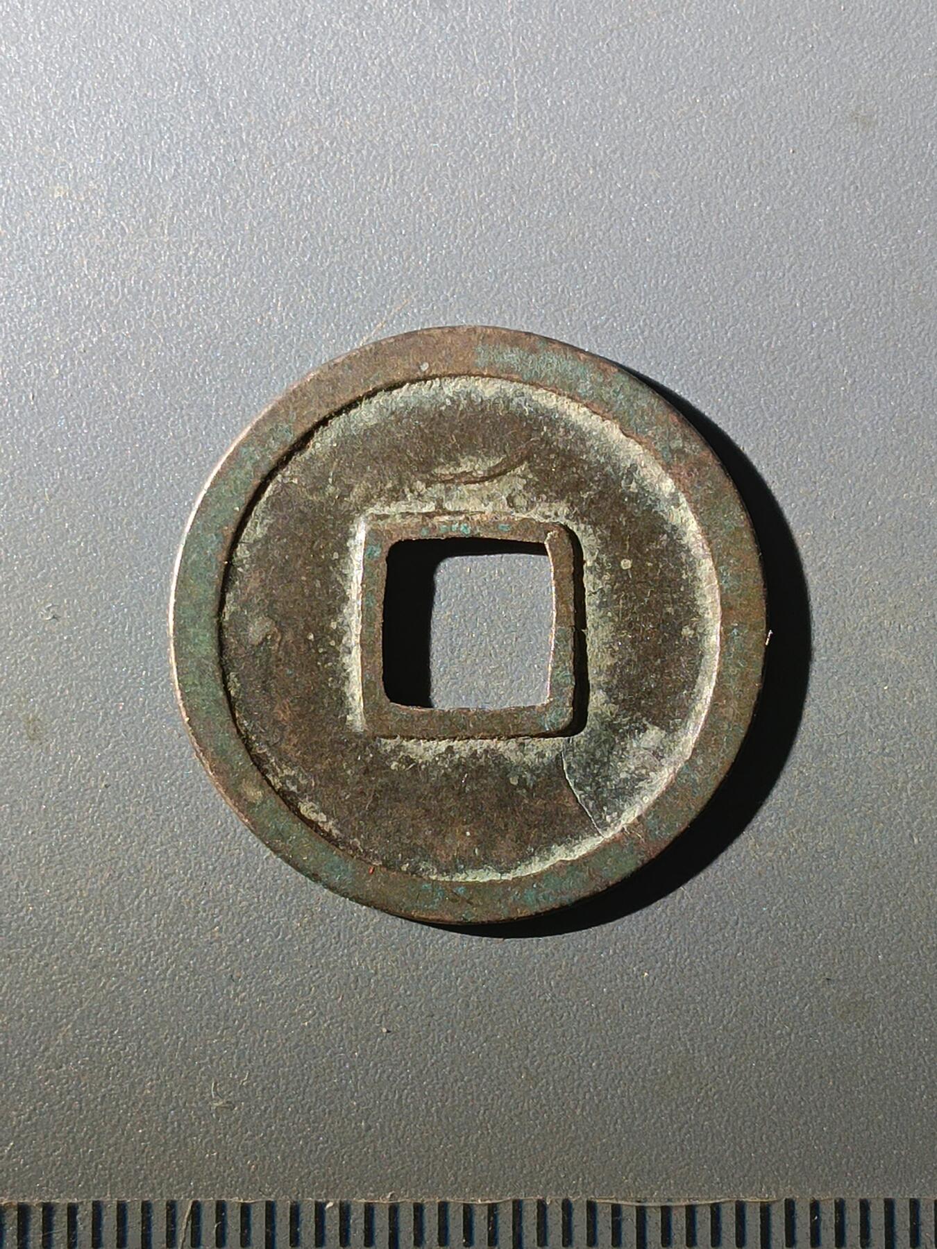 113期新疆红钱粟特钱币丝路钱币专场 Z1钱币版式