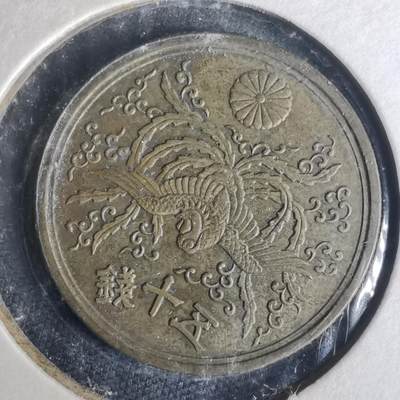 沼泽如烟--第977场 - 昭和二十一年五十钱