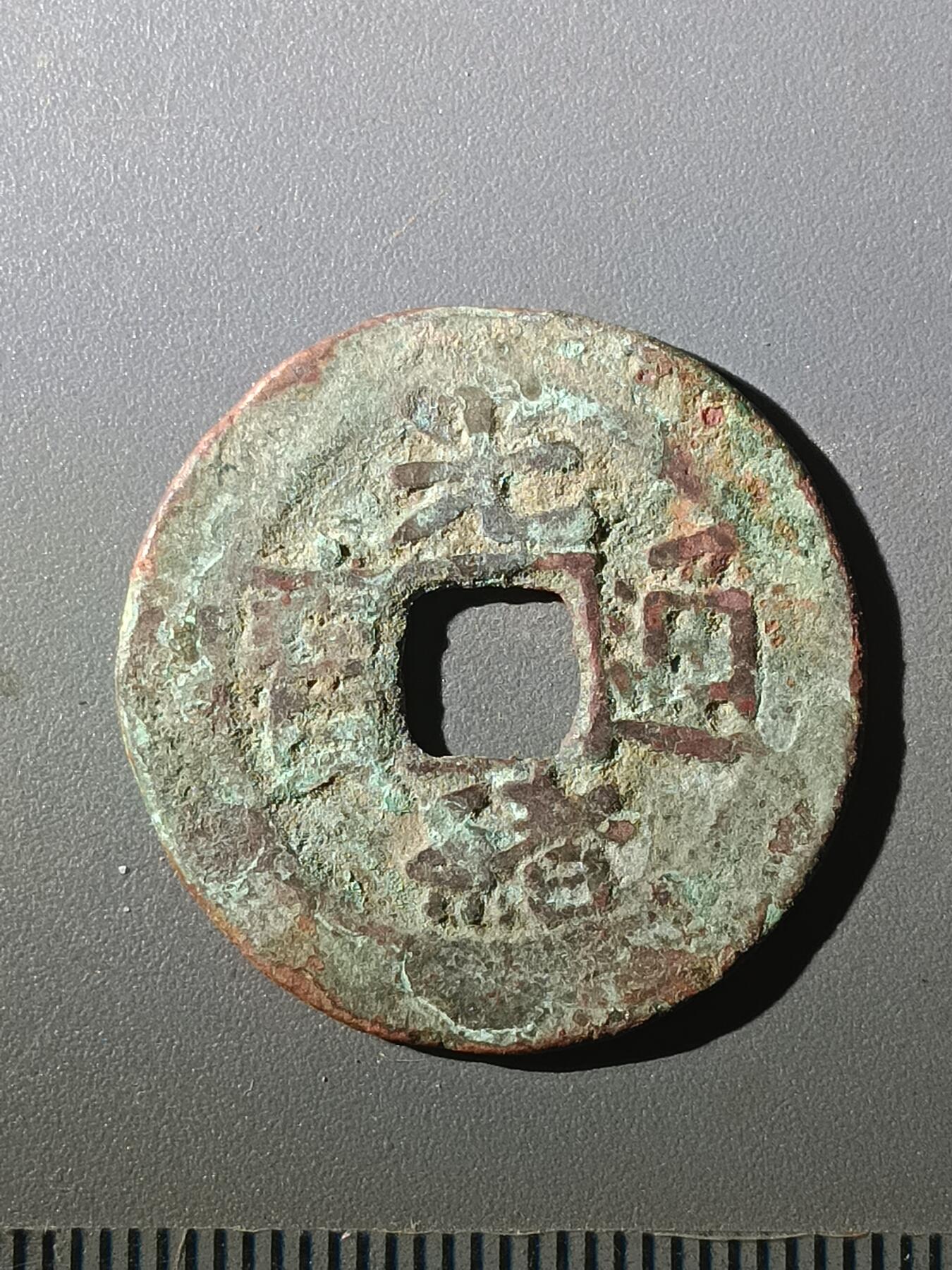 113期新疆红钱粟特钱币丝路钱币专场 F1红钱版式