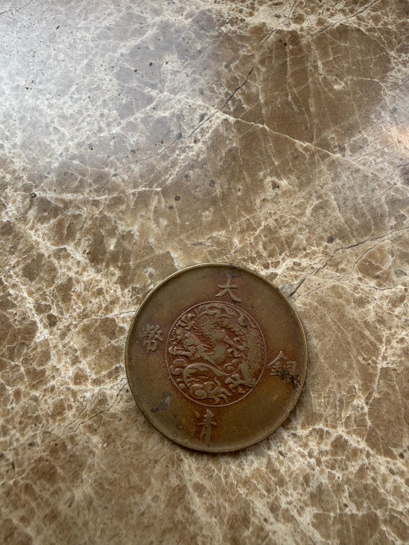 四海杂货铺第二十七场 日本回流宣三十文