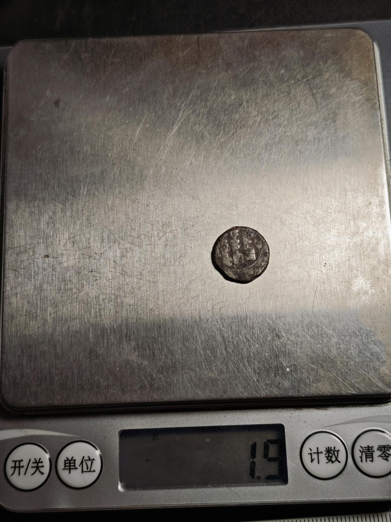 113期新疆红钱粟特钱币丝路钱币专场 丝路银币