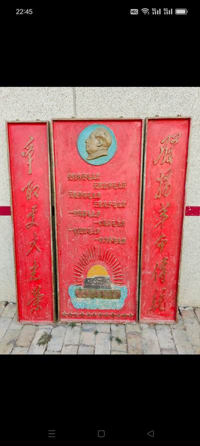 红色年代  铝制对联一套，发扬革命传统，争取更大光荣。尺寸如图。 - 红色年代  铝制对联一套，发扬革命传统，争取更大光荣。尺寸如图。