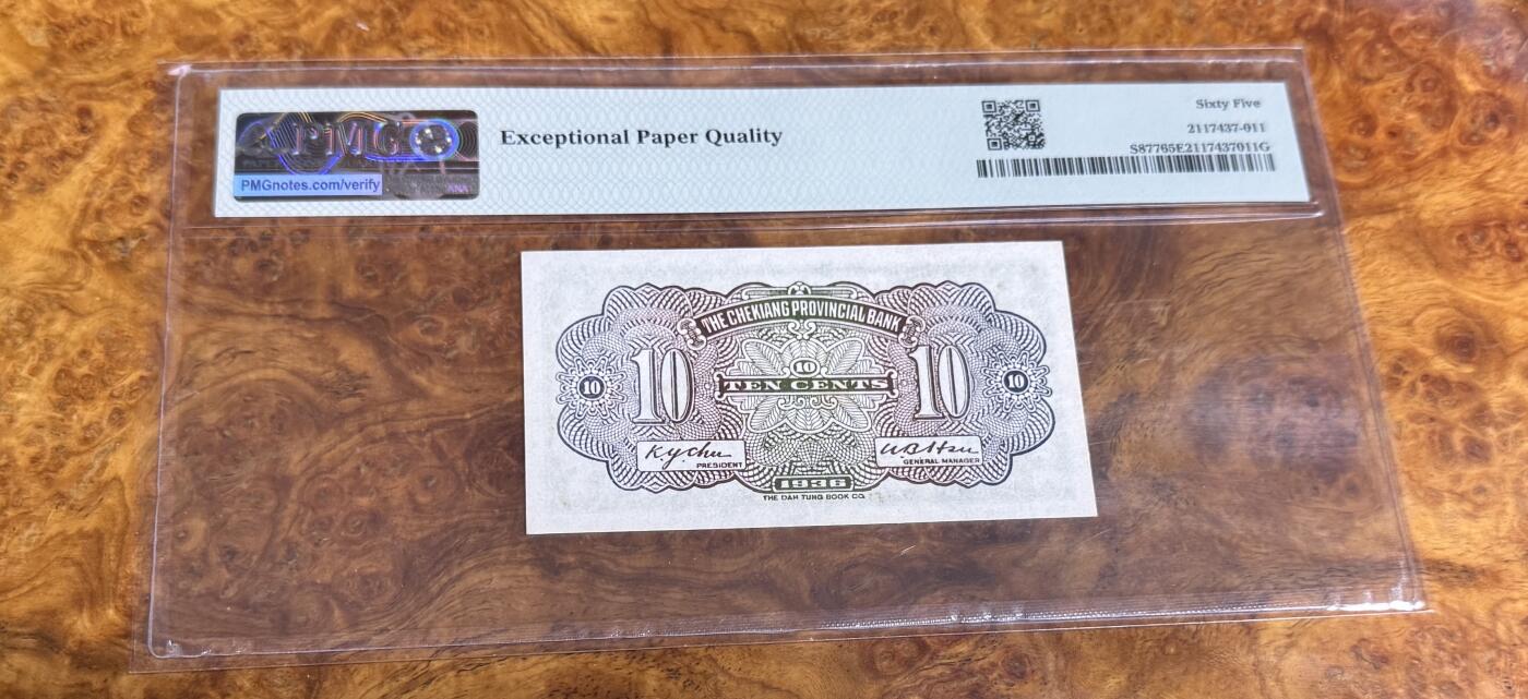 得物收藏 Chase Auction 第35期 - - 外钞、银元、民国钞和人民币混合场！持续更新中！