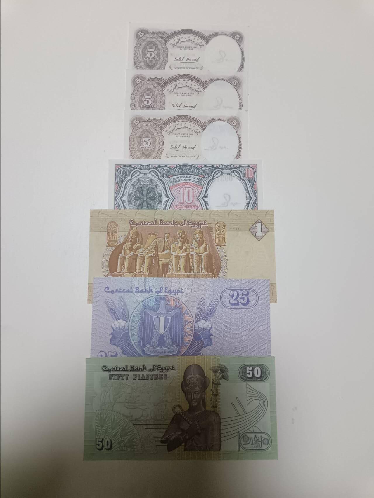 【20260129】非全新纸币和硬币第330场 埃及7张纸币