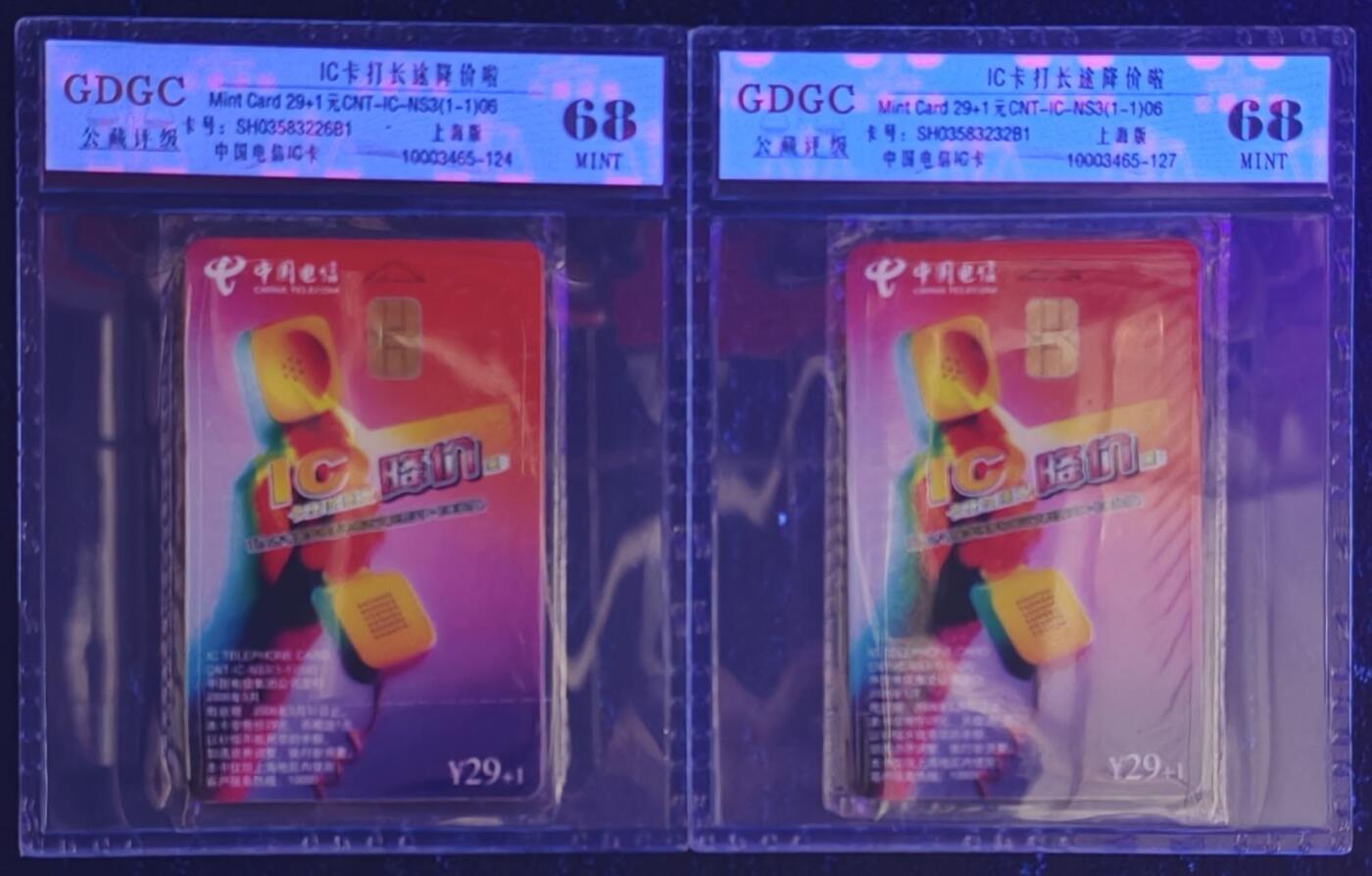 公藏第130期评级卡拍卖 电信IC卡（IC-NS3(06)  长途降价）一全上海版2枚公藏原封套封装68分。公藏评级专业有卡号及防伪标。