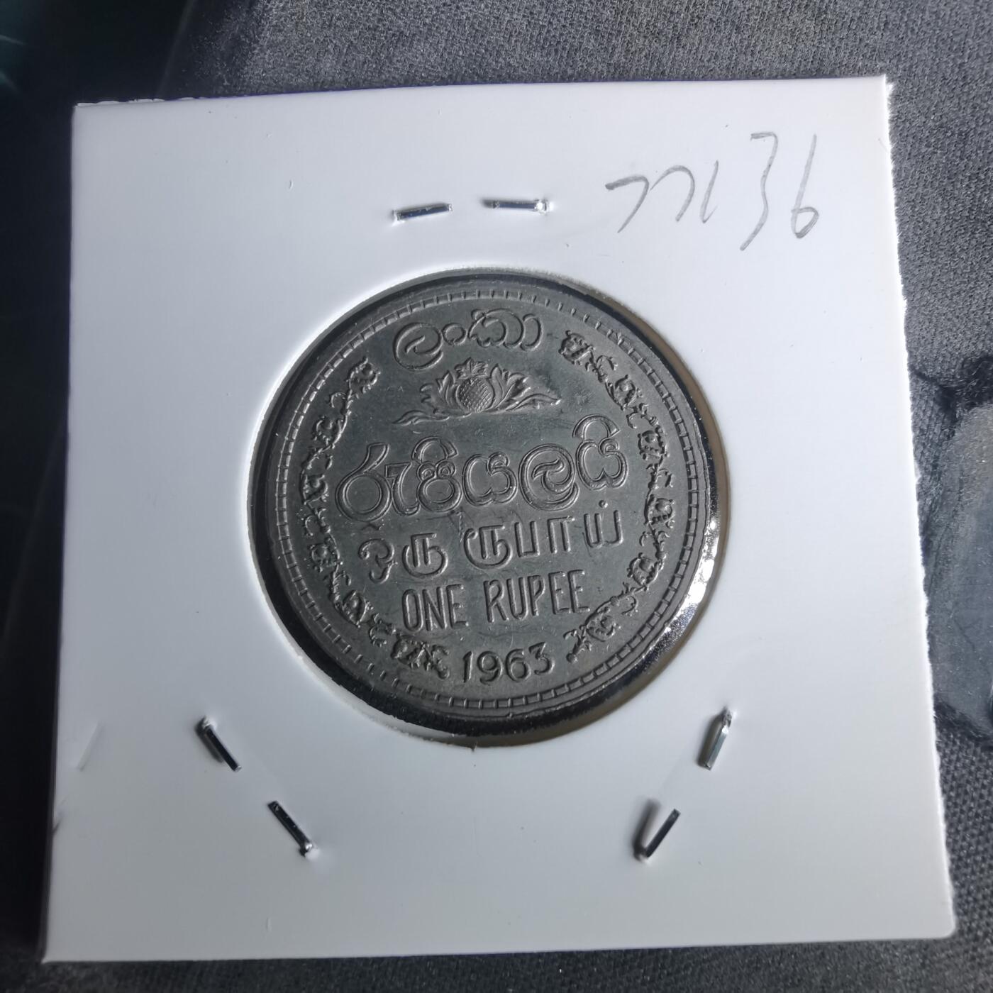 沼泽如烟--第977场 斯里兰卡1963年1卢比