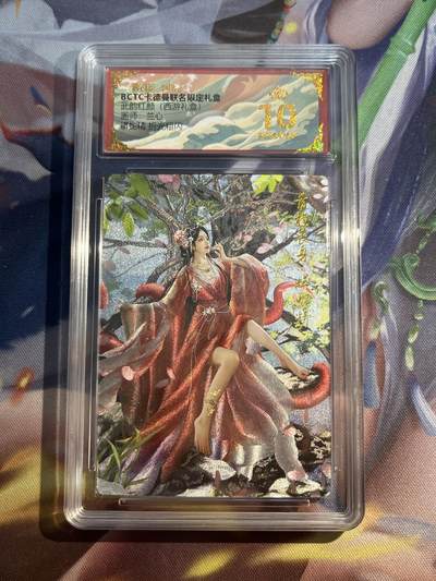 欢迎送拍、零成本上架，释放现金流，合理分配上拍卡品 - 【折光】兰心 蟒蛇精 10星 卡德曼&西游