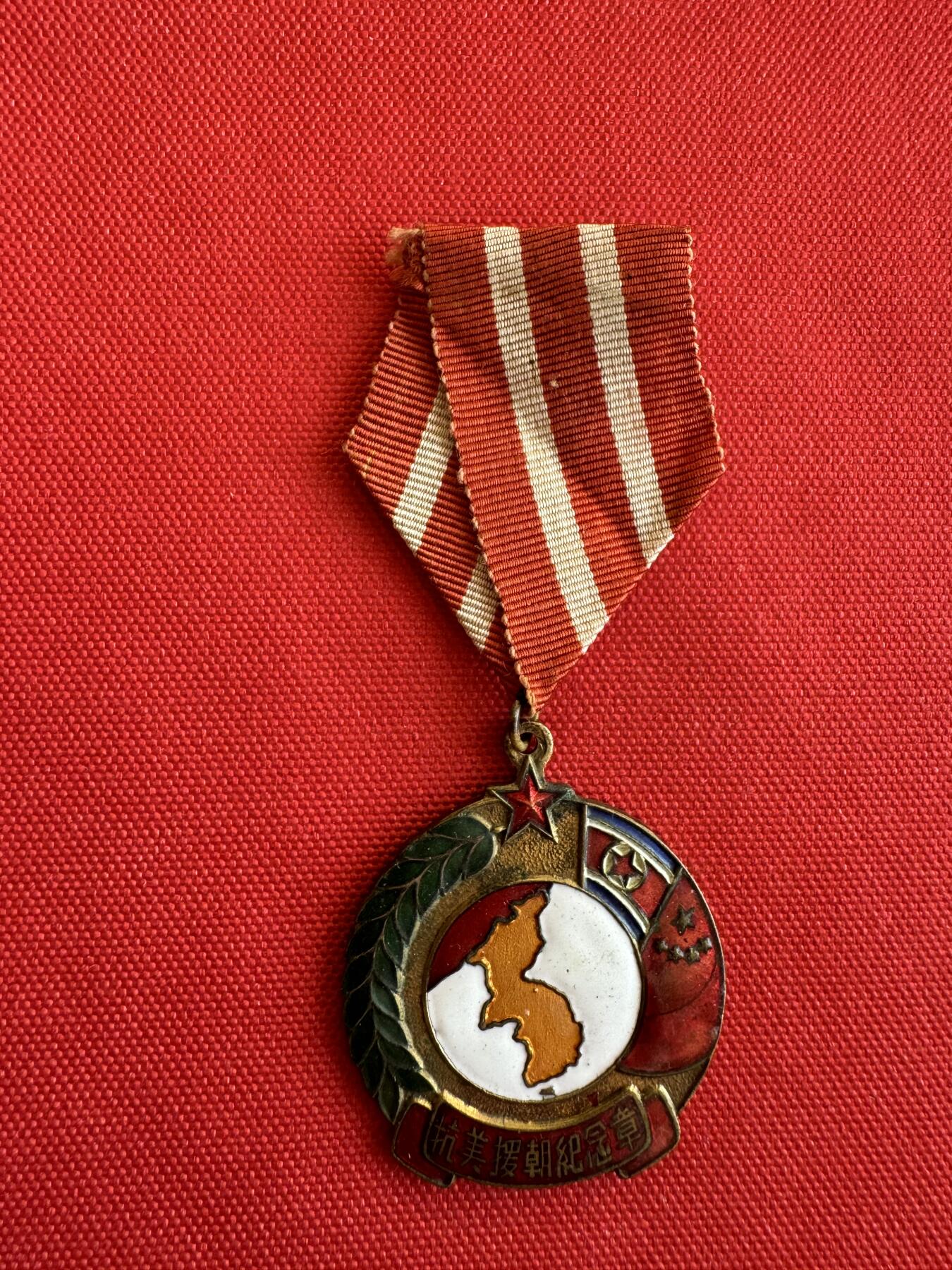 五哥徽章群   28号周三晚上八点4群联拍 铜章（有背款）