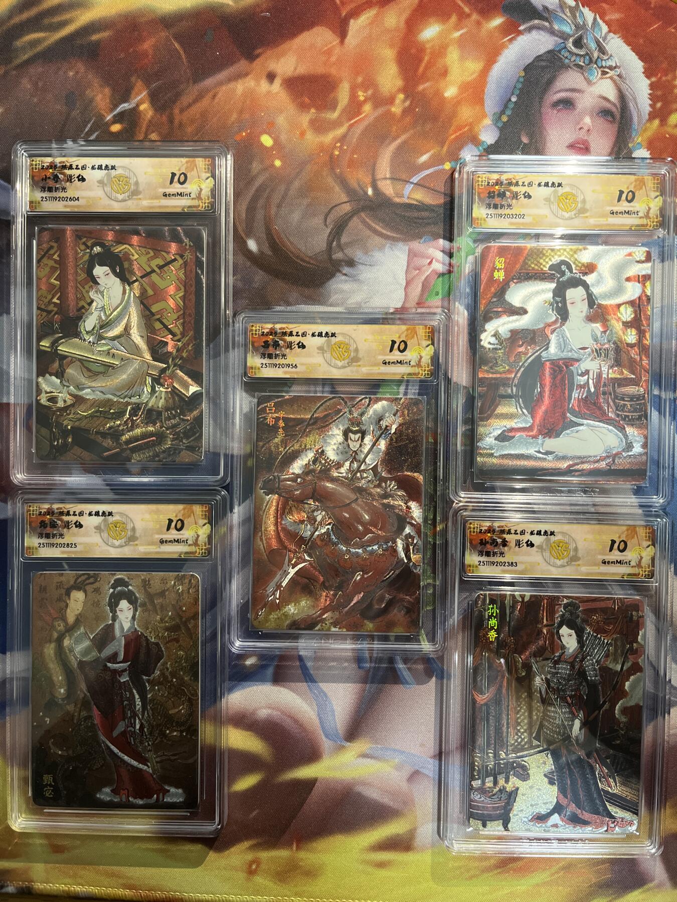 欢迎送拍、零成本上架，释放现金流，合理分配上拍卡品 【浮雕折光一套】彫仙 一套5张 10g同分 焱卡文化&龙骧虎跃