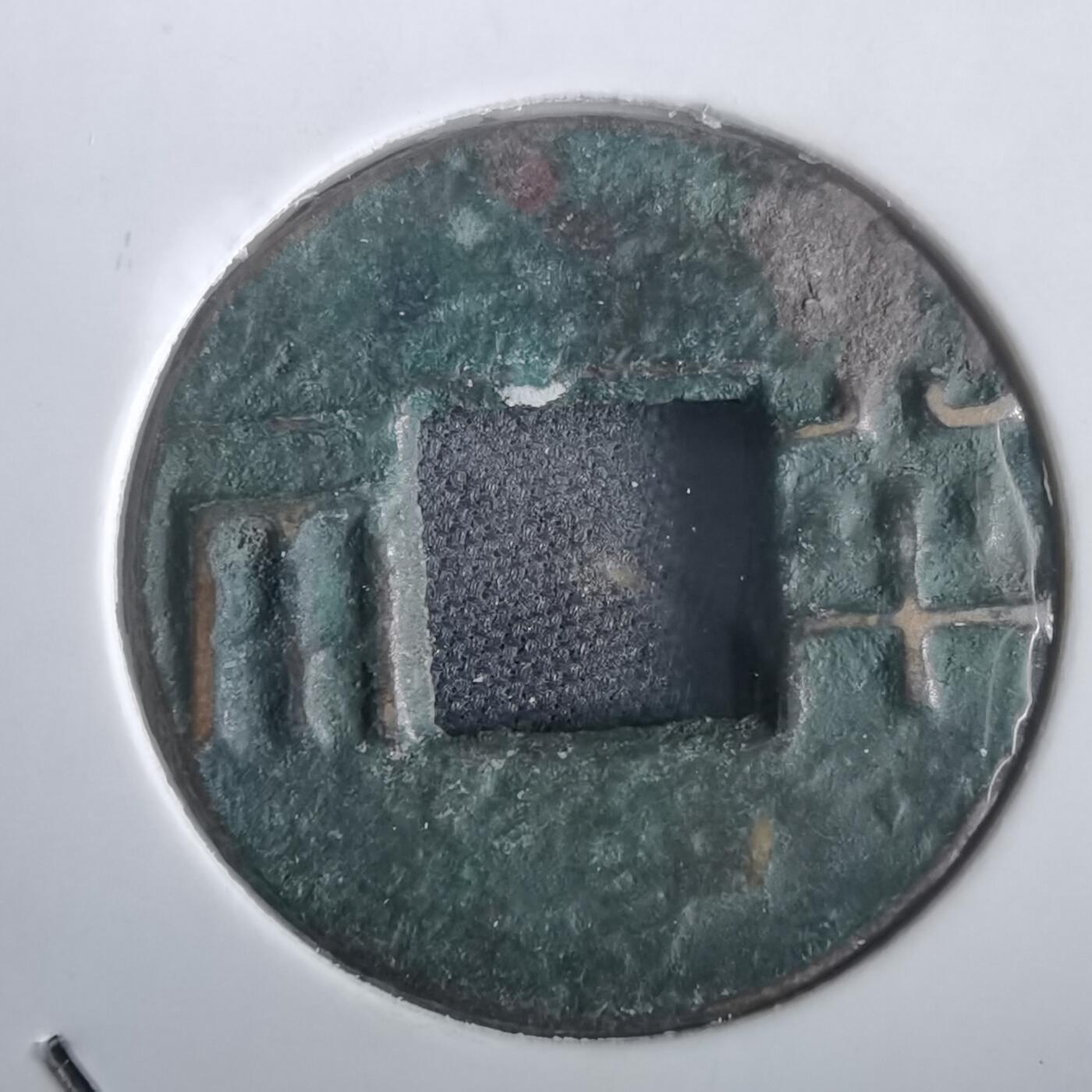 沼泽如烟--第974场 半两