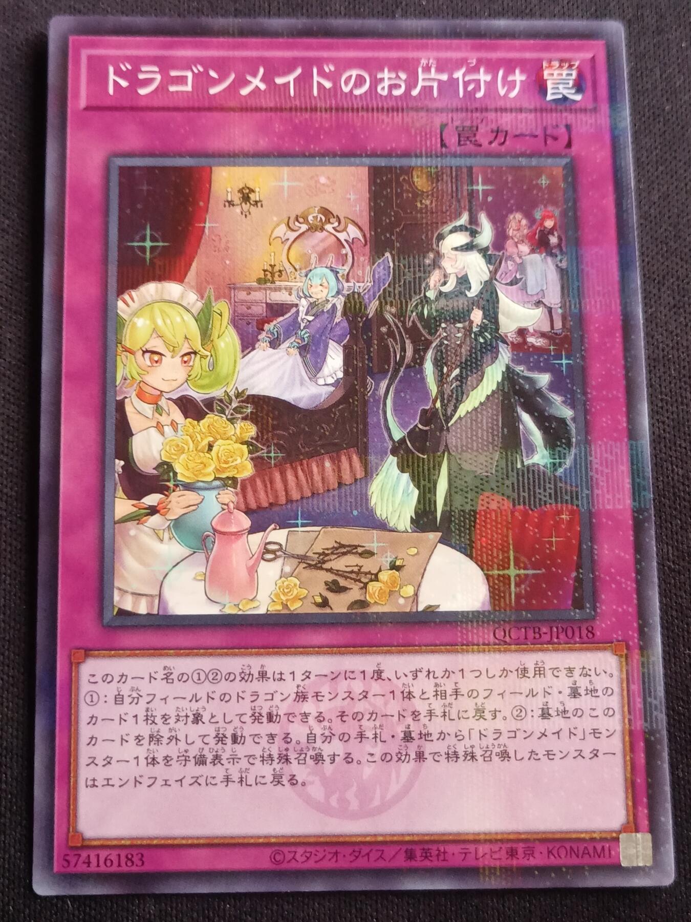 【游宝拍卖】乙巳蛇年第113期 周四集拍 游戏王 