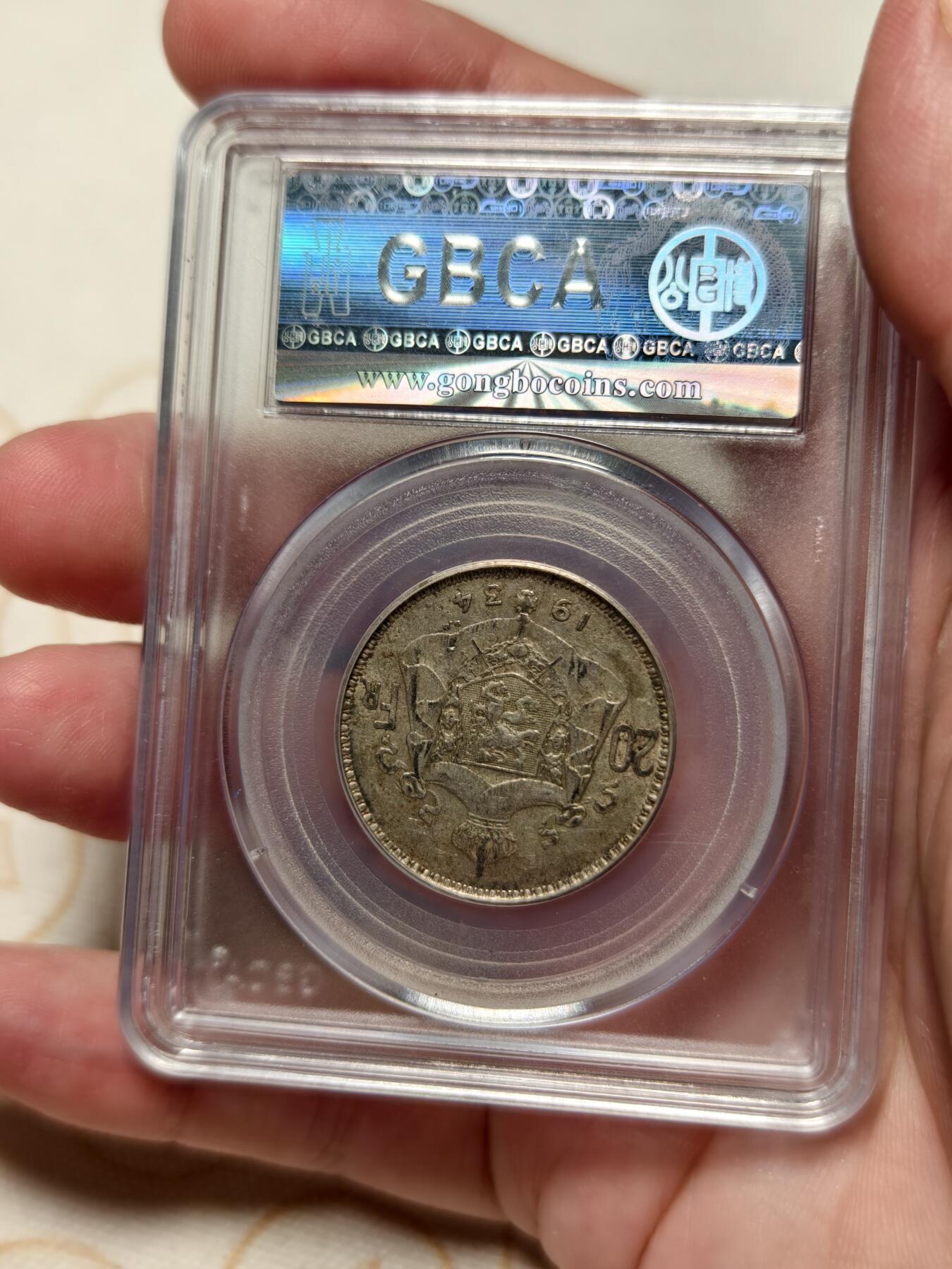 抚柳草堂-第十一期章牌钱币  奖章勋章限时免佣 满百包邮 放漏专场 1934比利时20法郎银币 阿尔贝一世关门年份 公博au50