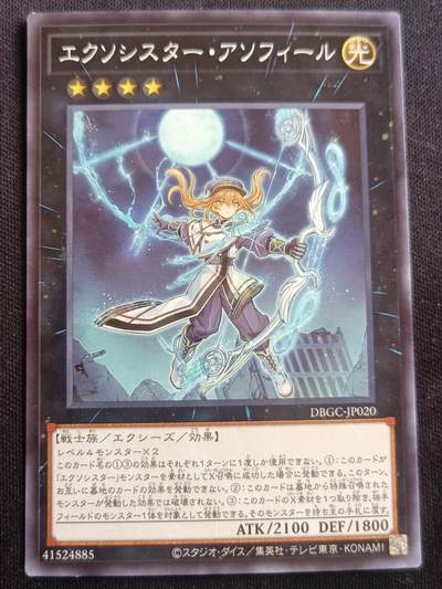 【游宝拍卖】乙巳蛇年第113期 周四集拍 - 游戏王 驱魔姐妹