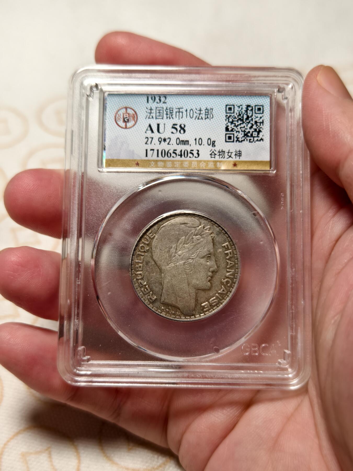抚柳草堂-第十一期章牌钱币  奖章勋章限时免佣 满百包邮 放漏专场 1932法国谷物女神10法郎银币 公博au58 状态不错