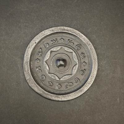 上海都达杂项专场九（全场包邮） - 明 光明铜镜1-281