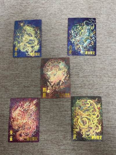喜灰玩卡拍卖第四期，接代拍，免佣金帮卡友们拍卖，欢迎送拍，释放现金流，让自己有资金可以购买更多喜欢的卡牌，让别的卡友能淘到更多心仪的卡牌 - 齐卡文化 TCS展会限定卡书亦飞老师绘一套5张