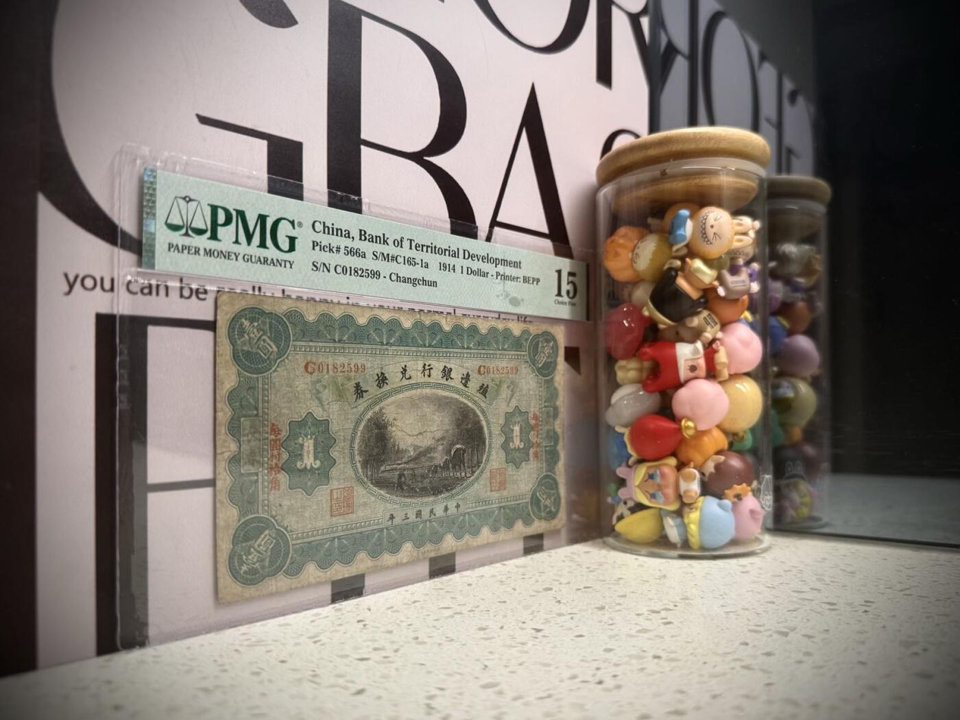 （自动截拍）PMG评级民国纸币专拍第20260202期，全场包邮 【乾奕收藏】出民国3年1914年殖边银行兑换券长春地名壹圆，美国PMG15分，号码全程无347，稀少品种，流通好品，中间有两个小眼