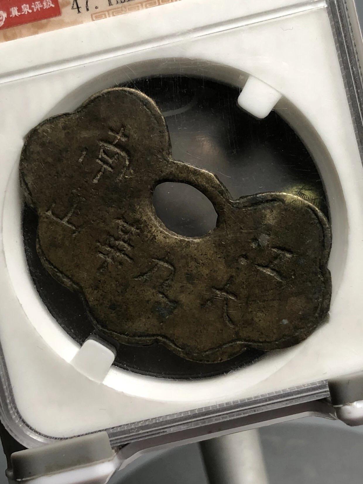 喵了个咪的第二期玉器杂项拍卖 吉祥如意锁花