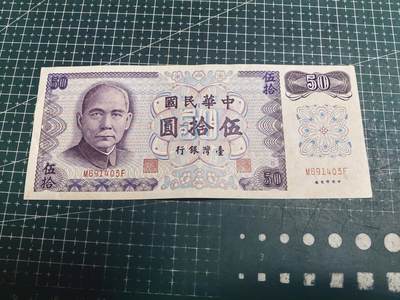 轻松集币无压力 - 台湾省50