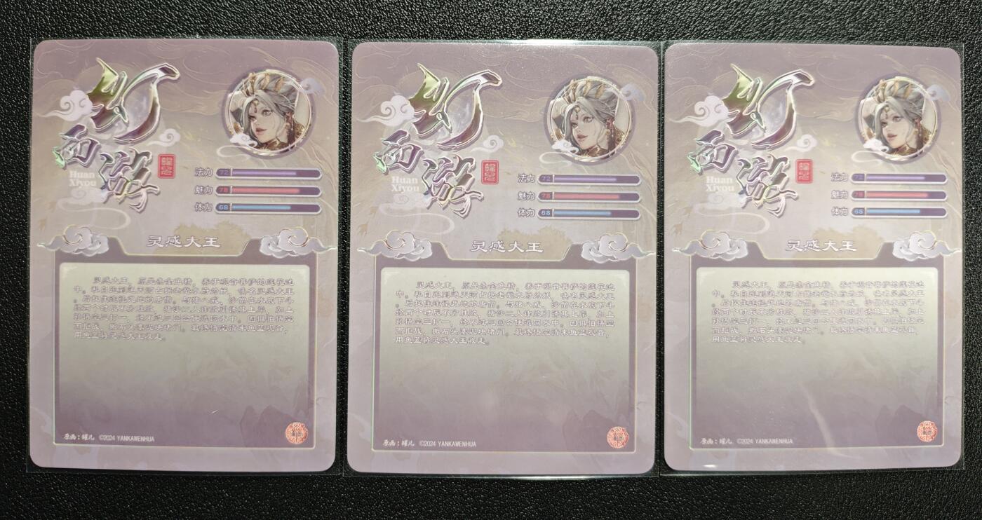 天玑星卡拍第168期《2.3周二截拍艺气风发》持续收拍收评中 满赠卡需备注 焱卡文化 幻西游 灵感大王 粗闪 三渐变