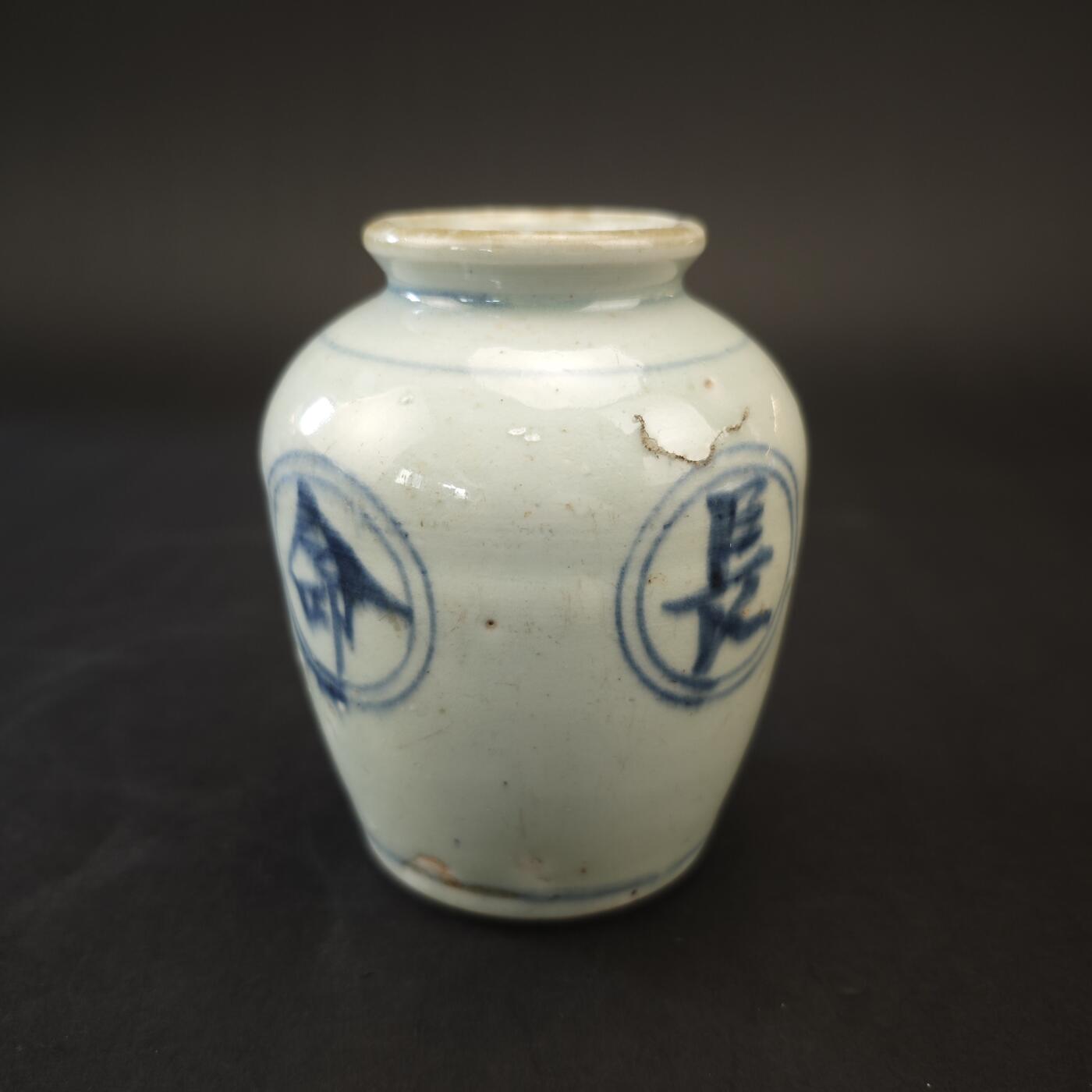 上海都达杂项专场九（全场包邮） 清 青花“长命富贵”瓶1-502