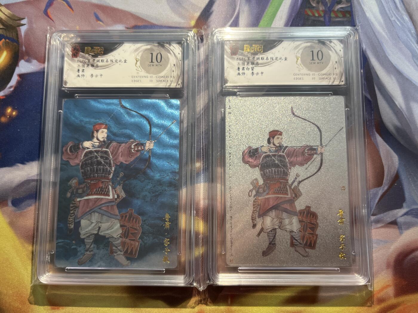 欢迎送拍、零成本上架，释放现金流，合理分配上拍卡品 【折光一对】李云中 鲁肃 10 玄卡阁&三国英雄志