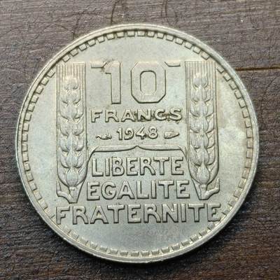 【铜匠收藏】★第142★散币专场 不寄存，30包邮。不满30元，支付5元运费。《接受代拍 代送NGC评级》 - 7【无寄存】法国 1948年 10法郎 玛丽安娜 铜镍币