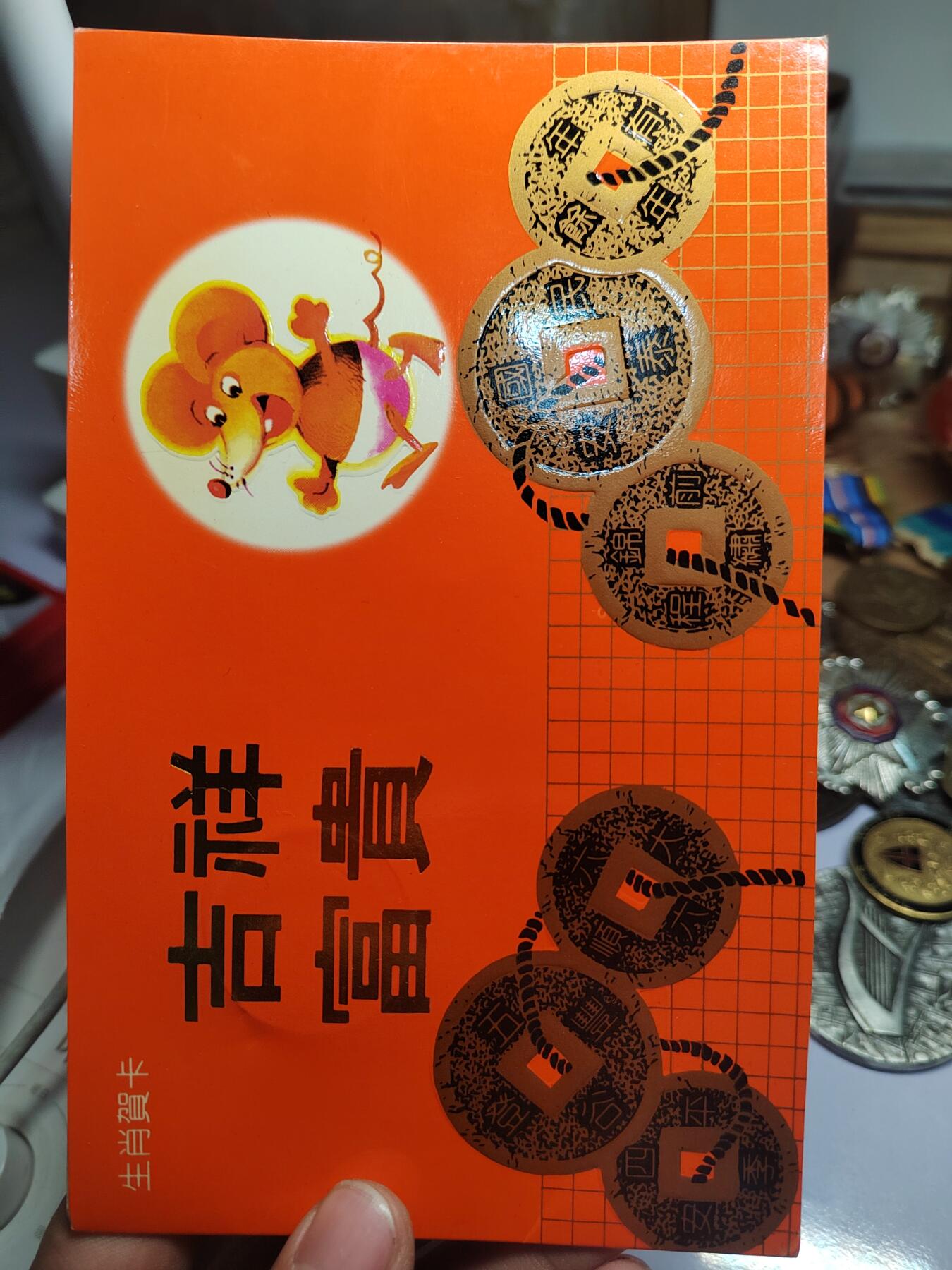 PCAI钱币  29-740  纪念章等杂項专场 生肖章