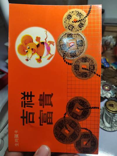 PCAI钱币  29-740  纪念章等杂項专场 - 生肖章