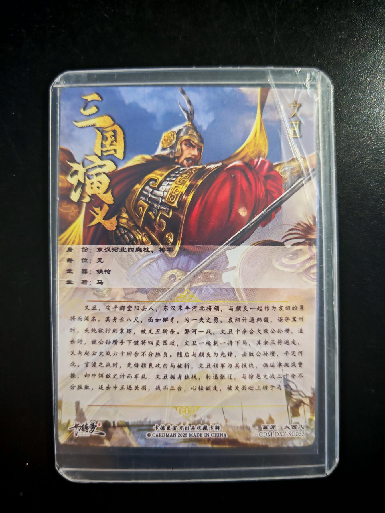 琦卡当当铺～第30期★★一大波美女正向你走来~支持寄存★★~【9点40结束】扫码加群抽[包邮券]~ 卡德曼 陆逊·字伯言 彩闪 大西几 带卡夹