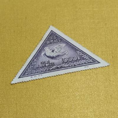 PCAI钱币  27-736  邮票样票与普票专场 - 老特纪