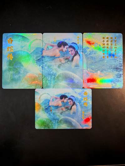 琦卡当当铺～第30期★★一大波美女正向你走来~支持寄存★★~【9点40结束】扫码加群抽[包邮券]~ - 白蛇传-彩闪-3拼+小卡-一套4张