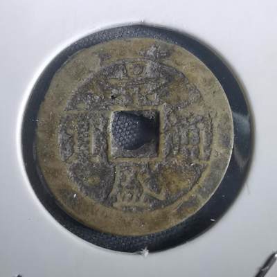 沼泽如烟--第974场 - 景盛通宝