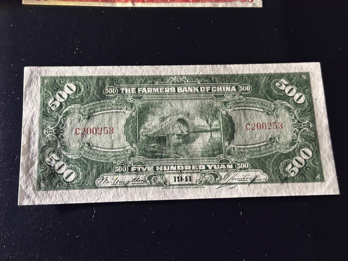 《外钞收藏家》第六百零五期（精选场）（本平台长期征集拍品、欢迎藏友们联系合作）