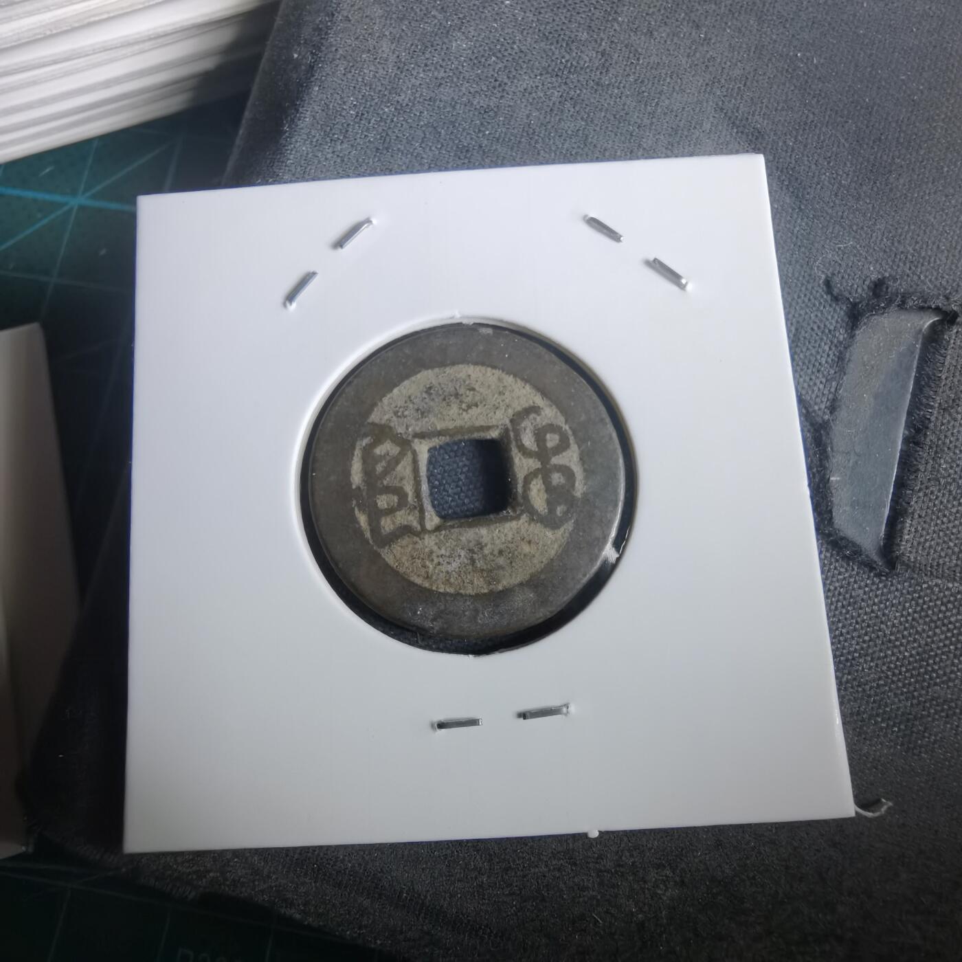 沼泽如烟--第974场 乾隆通宝