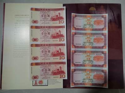 逸泉钱币2026A第五场A各国纸币沙俄散币纪念币系列A702-882 - 澳门大西洋银行和中国银行拾圆4连体钞一套