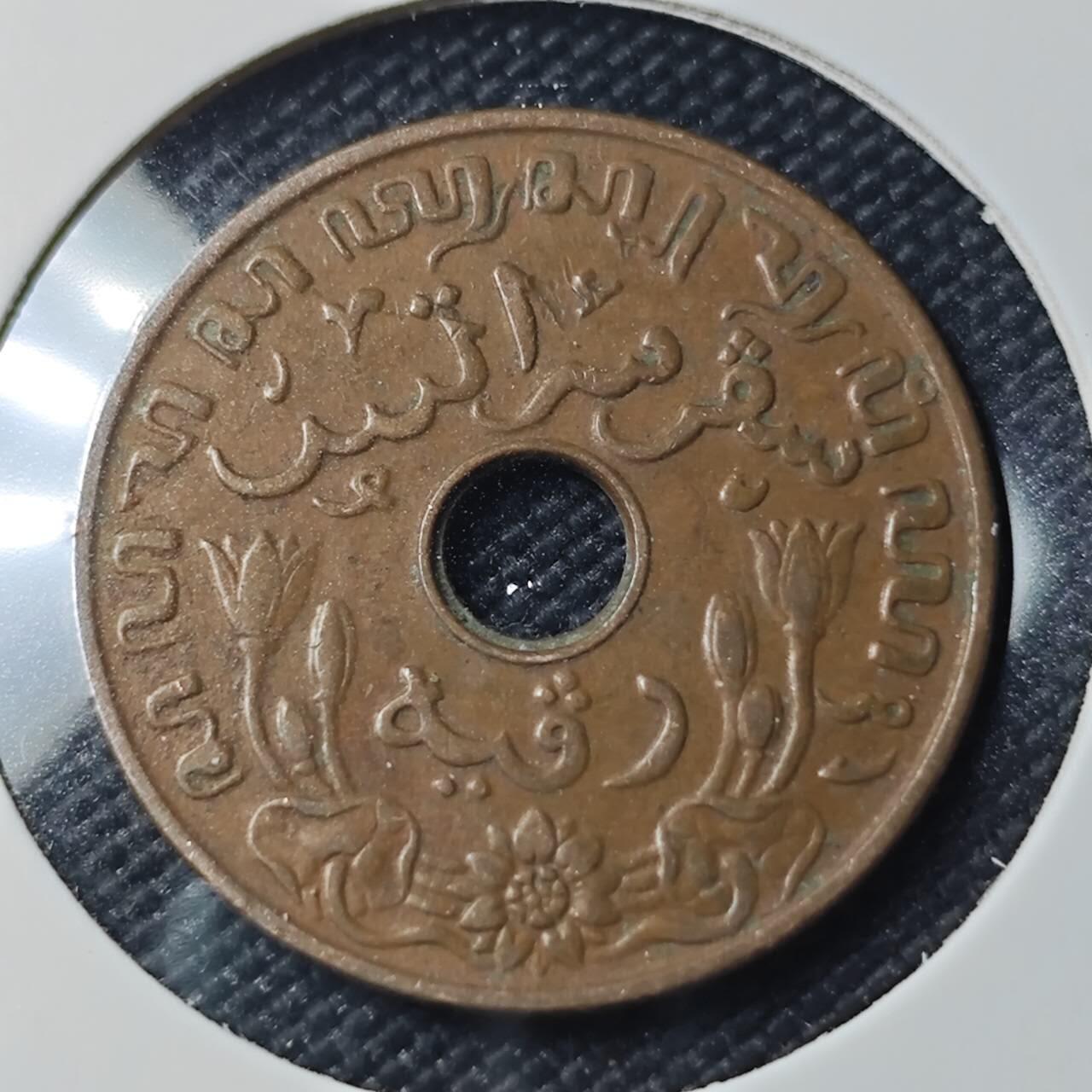 KK钱币收藏小铺  第390期  2月预留时间 周末发货  荷属东印度一分铜币