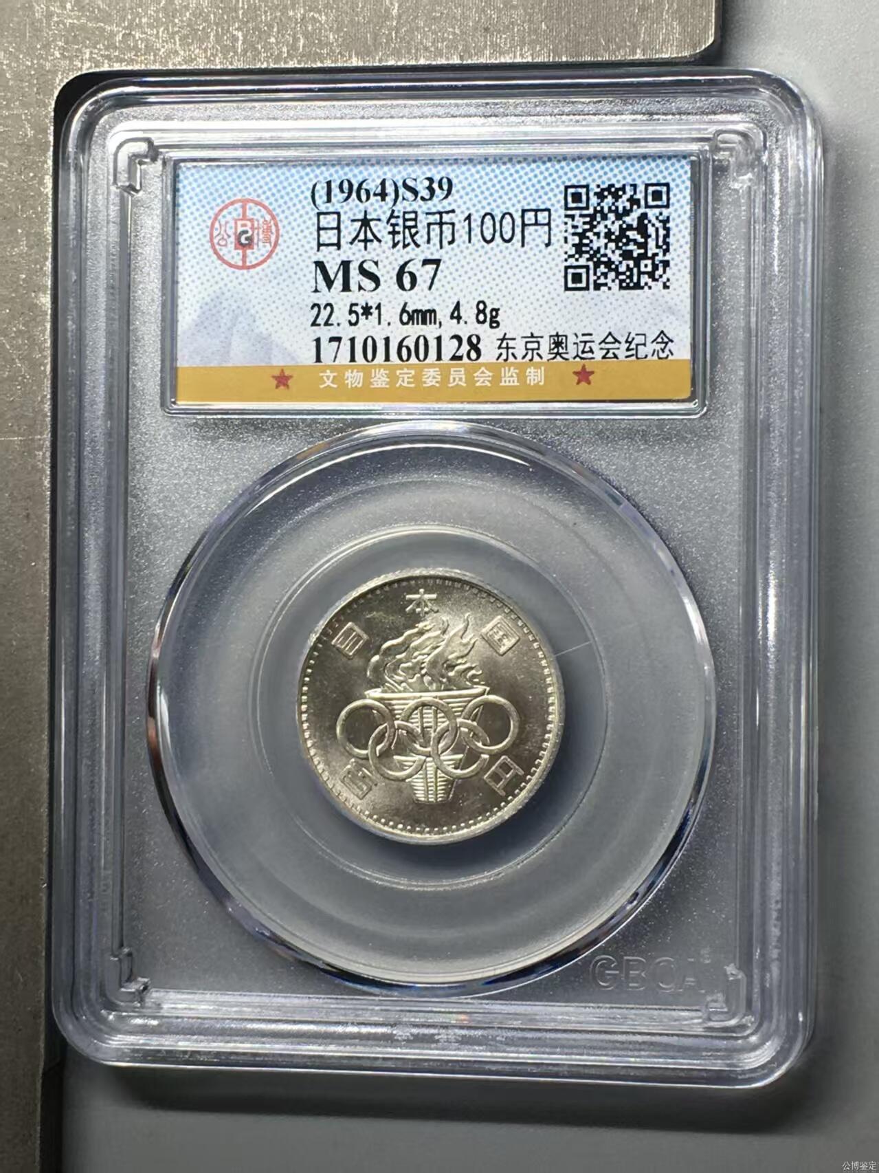 银价起拍各个时期银币 东京奥运会纪念银币